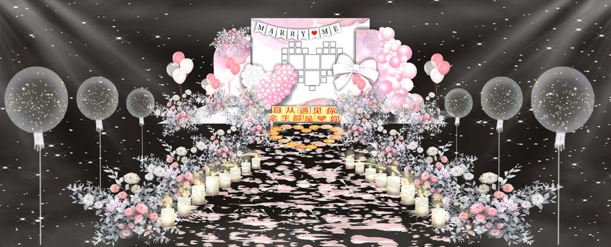 粉色浪漫求婚效果圖