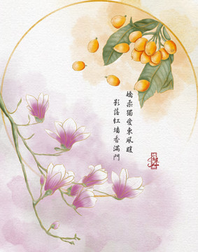 玉蘭琵琶手繪水彩元素