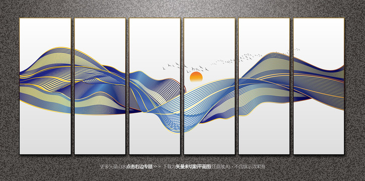 彩色藝術山水線條背景墻