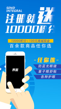 注冊送10000積分