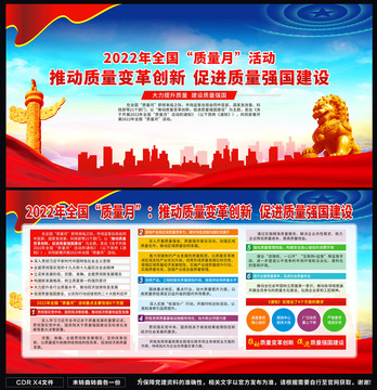 質(zhì)量月