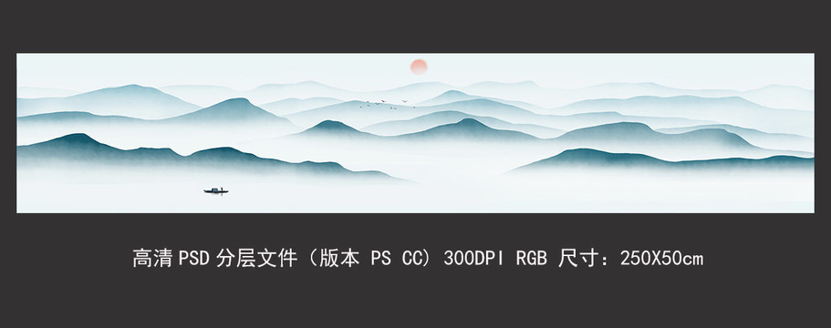 新中式長(zhǎng)卷巨幅意境山水