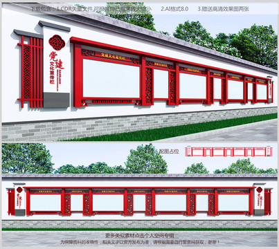 黨建宣傳欄