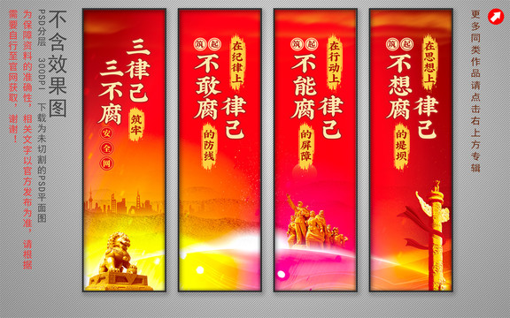 黨建展板