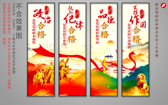 黨建宣傳