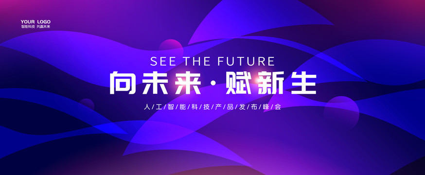 科技主視覺