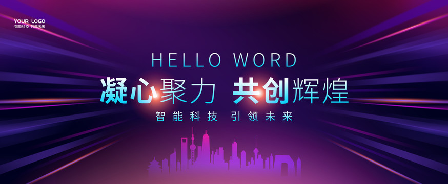 高峰論壇科技創(chuàng)新
