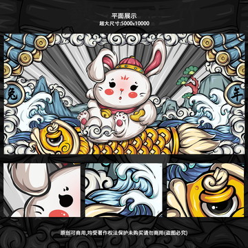 兔年國潮插畫