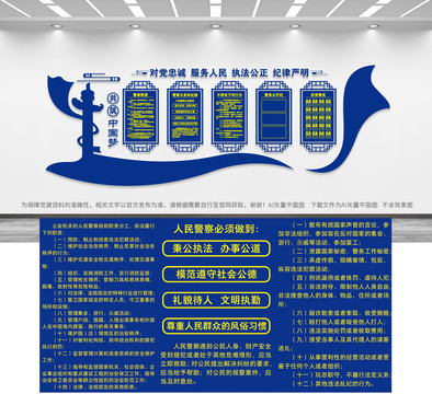 警營(yíng)文化