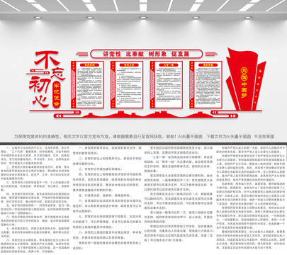 黨員義務(wù)