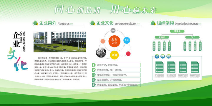 企業(yè)展板