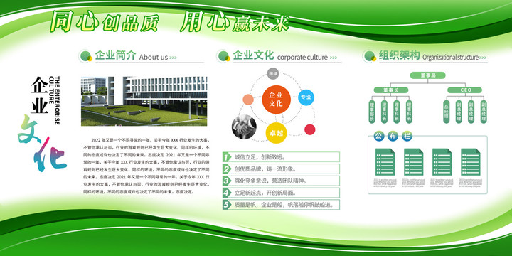 企業展板