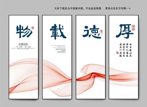 厚德載物