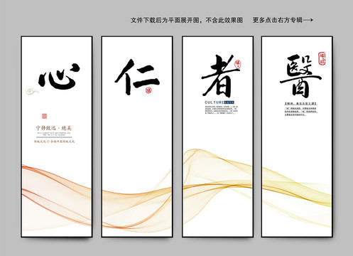 醫(yī)院文化墻