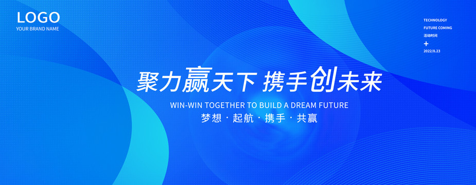活動(dòng)主視覺