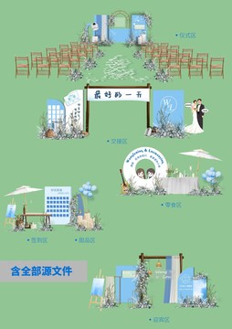 蓝白户外婚礼效果图