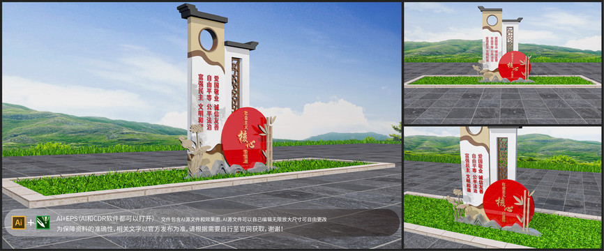 戶外雕塑社會(huì)主義核心價(jià)值觀