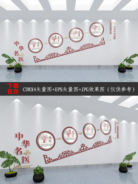 中式復古中醫(yī)樓道樓梯文化墻