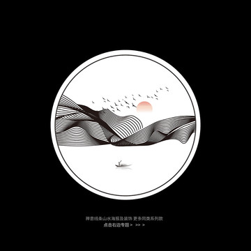 抽像山水線條意境海報(bào)裝飾畫