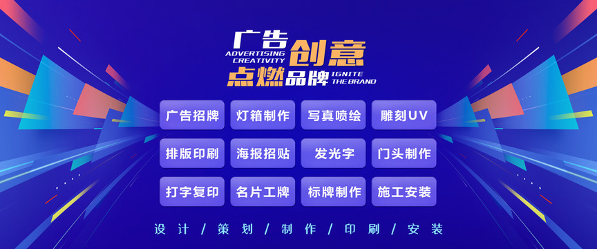 廣告公司海報