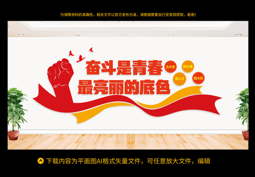 奮斗是青春最亮麗的底色