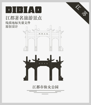 江都市仙女公園