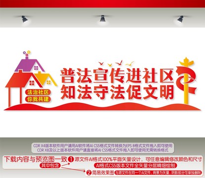 普法宣傳進社區(qū)
