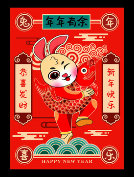兔年海報