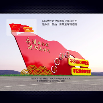 奮進(jìn)新時代