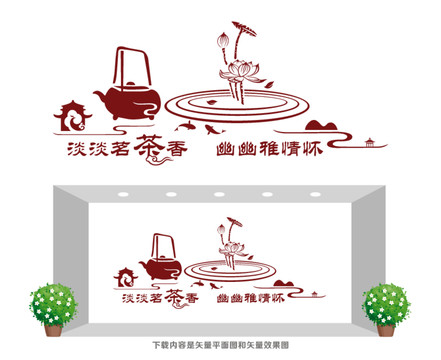 茶文化宣傳