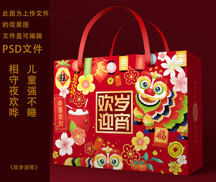 年貨禮盒