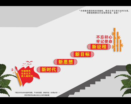 樓梯黨建展板