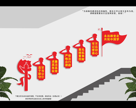 黨建走廊文化