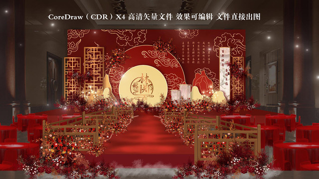 紅色中式