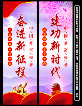 黨建道旗