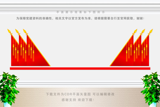 十面紅旗會(huì)議背景
