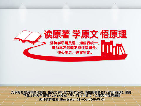 讀原著學(xué)原文悟原理
