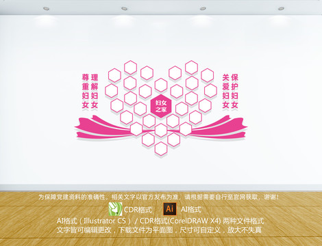 婦女之家風(fēng)采