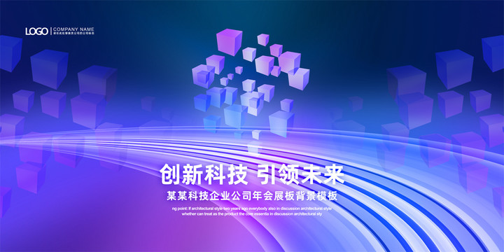 科技kv主視覺(jué)背景