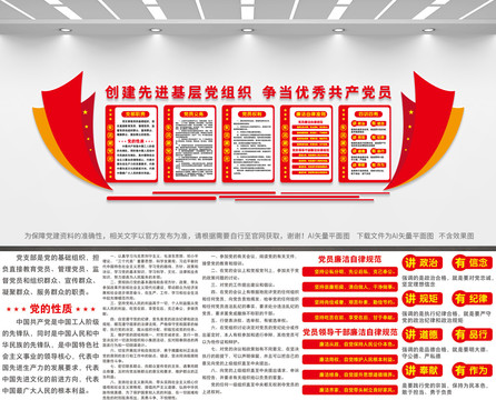 黨建制度