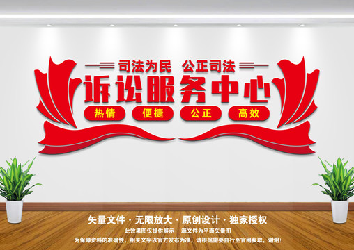 司法訴訟服務中心