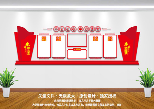黨員活動(dòng)室