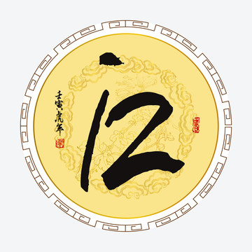 江字