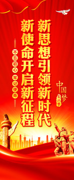 黨建文化
