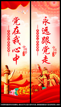 黨建道旗
