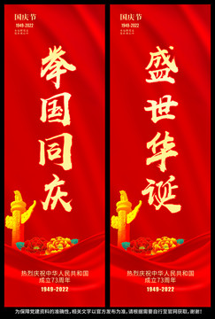 國慶道旗