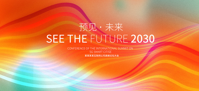 2023年會主kv