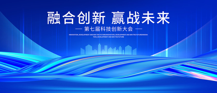 藍(lán)色會(huì)議背景