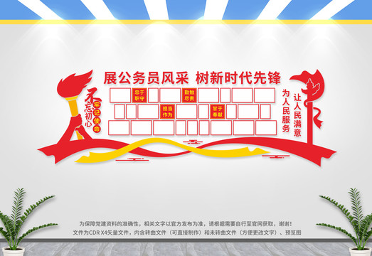 黨員風(fēng)采
