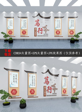 中式復(fù)古學(xué)校校園文化墻